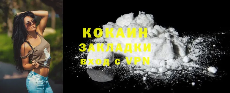 гидра ССЫЛКА  продажа наркотиков  Волгореченск  darknet состав  Cocaine 98% 