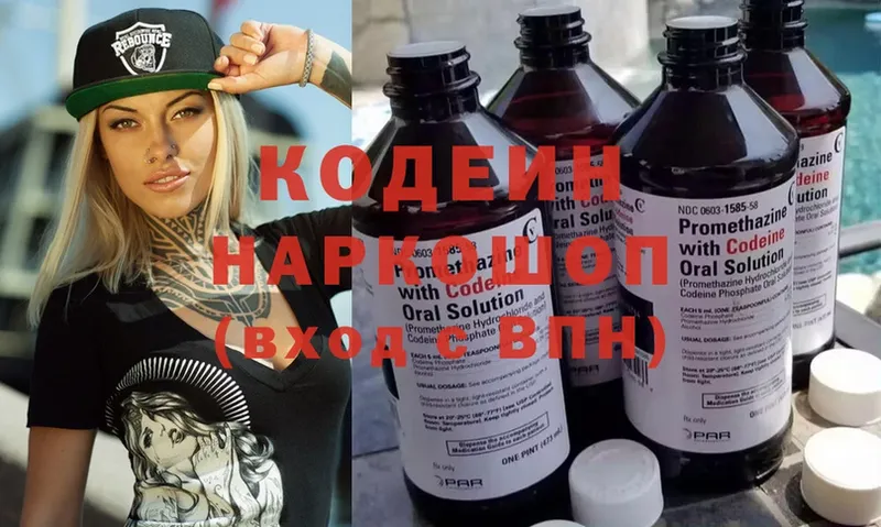 Кодеиновый сироп Lean напиток Lean (лин)  Волгореченск 