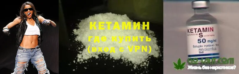 КЕТАМИН ketamine  Волгореченск 